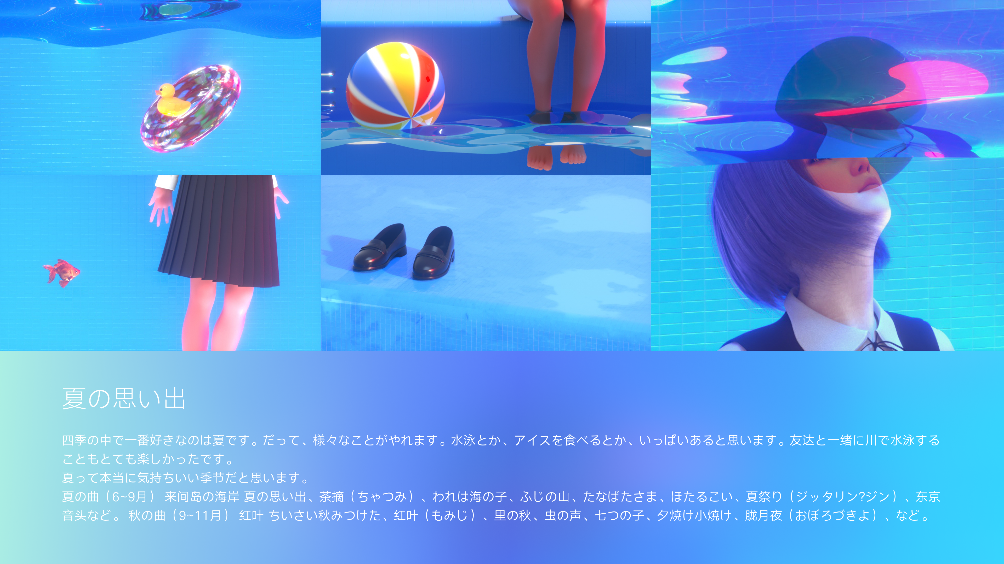 夏日回忆蓝色视觉合集