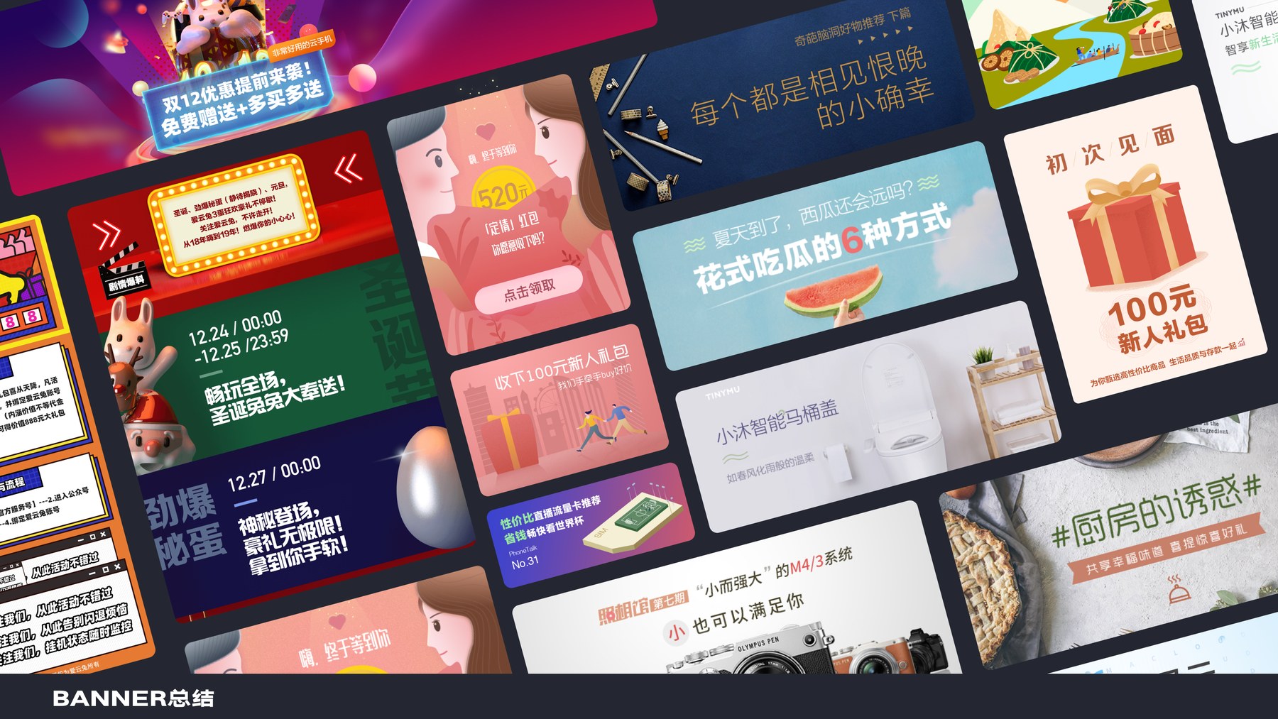 运营插画与活动 Banner 合集